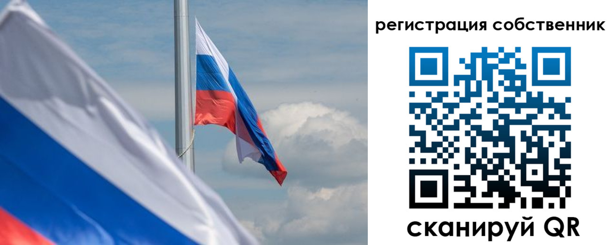 прописка от собственника в Алейске