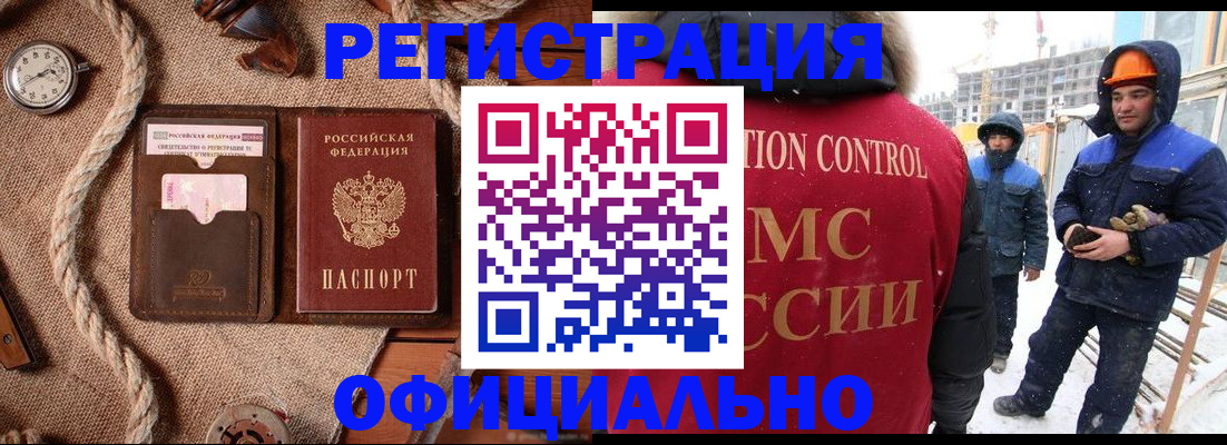 временная регистрация для школы в Алейске