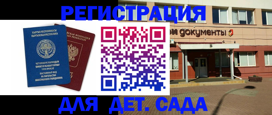 купить прописку в Алейске
