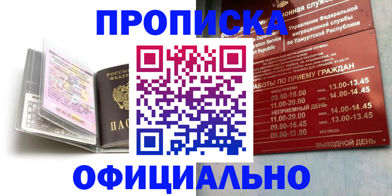 временная регистрация 2025 в Алейске