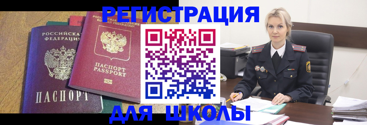 временная регистрация госуслуги в Алейске